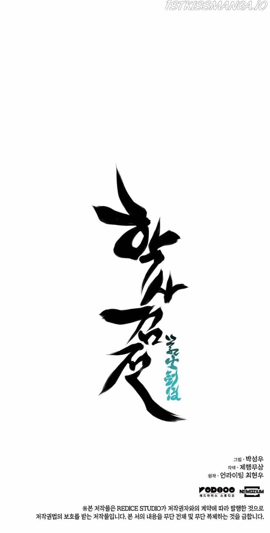 Page https://readmanhwaverse.com/images/records-of-the-swordsman-scholar/chapter-15/039.jpg