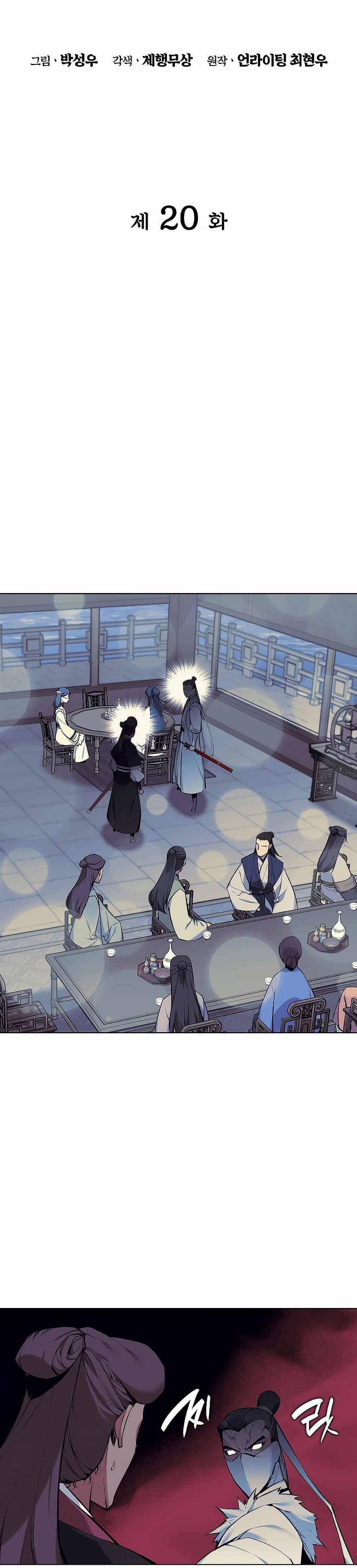 Page https://readmanhwaverse.com/images/records-of-the-swordsman-scholar/chapter-20/008.jpg