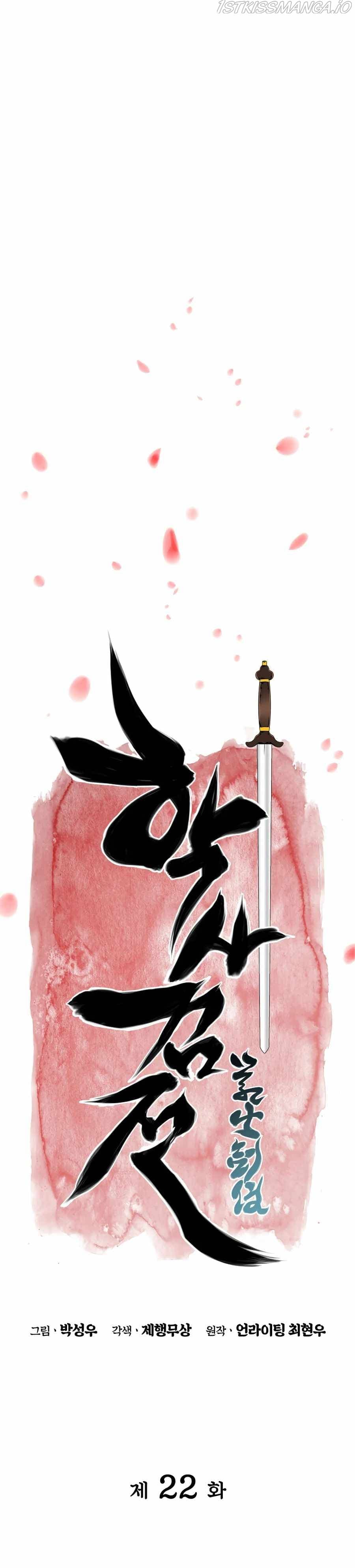 Page https://readmanhwaverse.com/images/records-of-the-swordsman-scholar/chapter-22/004.jpg