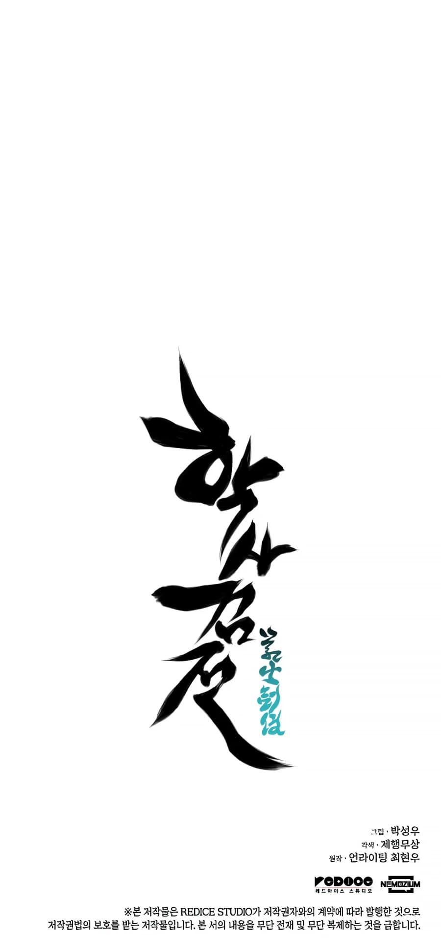 Page https://readmanhwaverse.com/images/records-of-the-swordsman-scholar/chapter-23/032.jpg