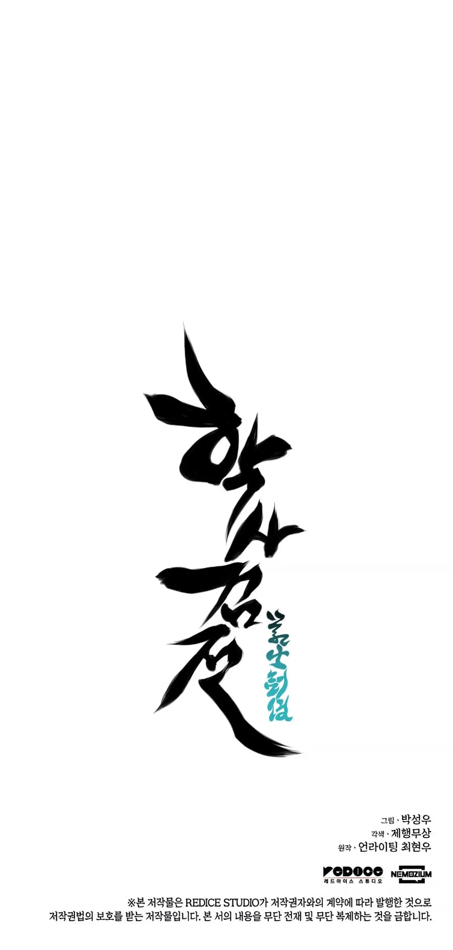 Page https://readmanhwaverse.com/images/records-of-the-swordsman-scholar/chapter-24/034.jpg