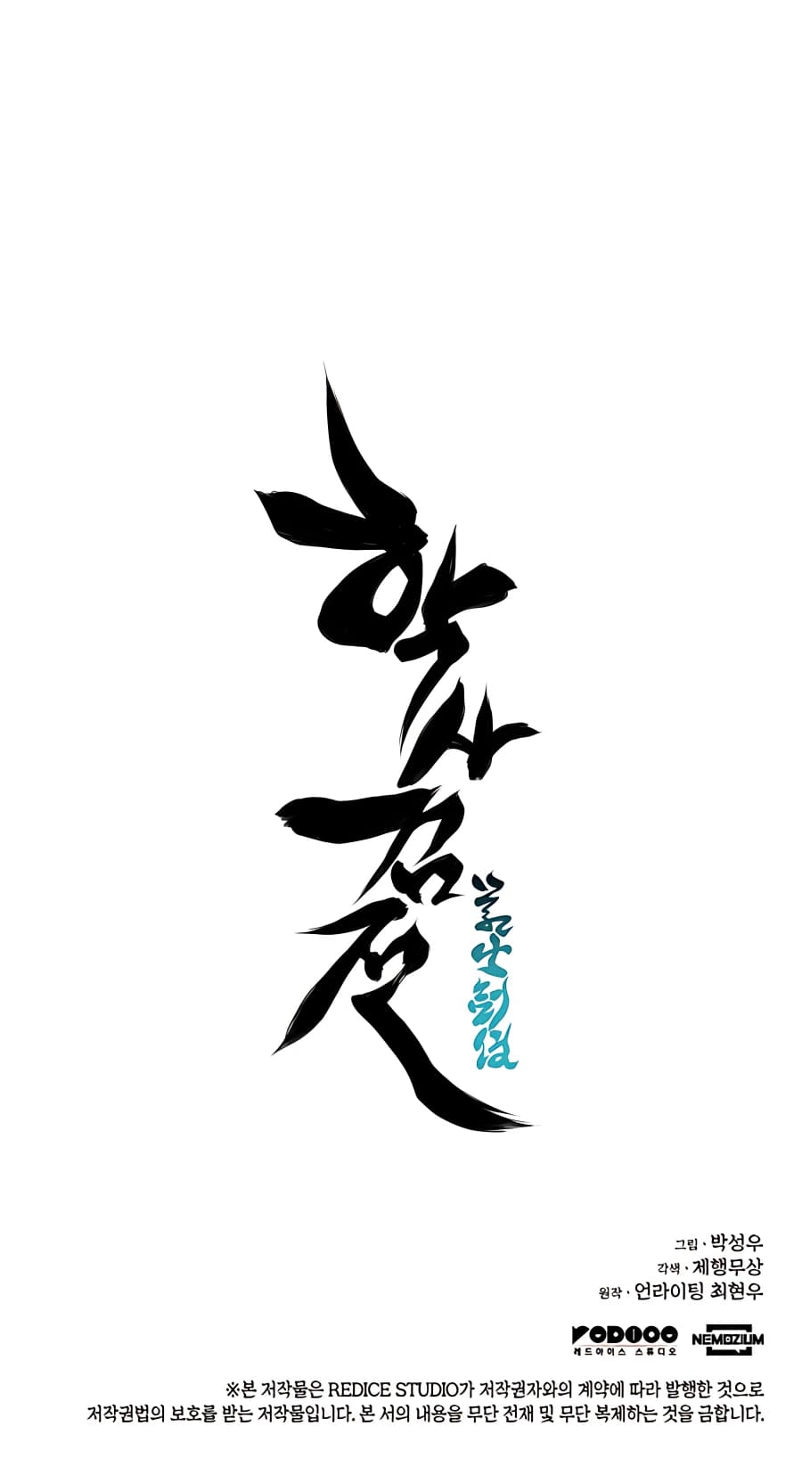 Page https://readmanhwaverse.com/images/records-of-the-swordsman-scholar/chapter-25/036.jpg