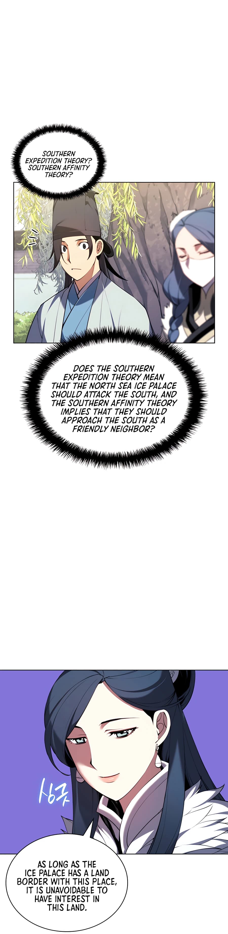 Page https://readmanhwaverse.com/images/records-of-the-swordsman-scholar/chapter-27/006.jpg