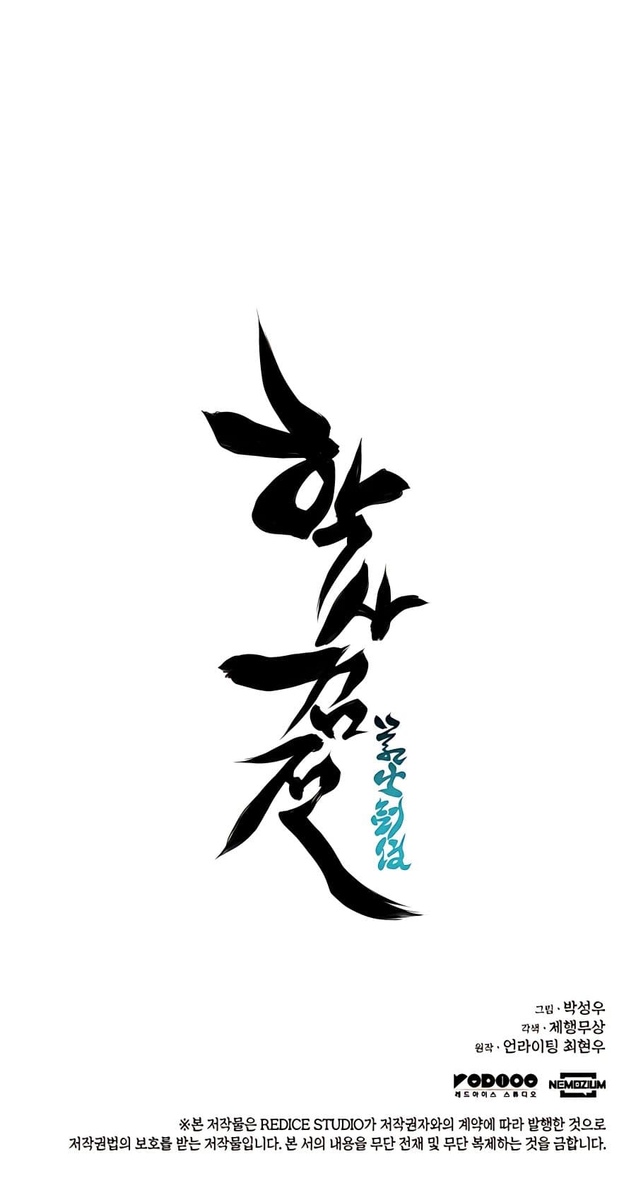 Page https://readmanhwaverse.com/images/records-of-the-swordsman-scholar/chapter-31/038.jpg