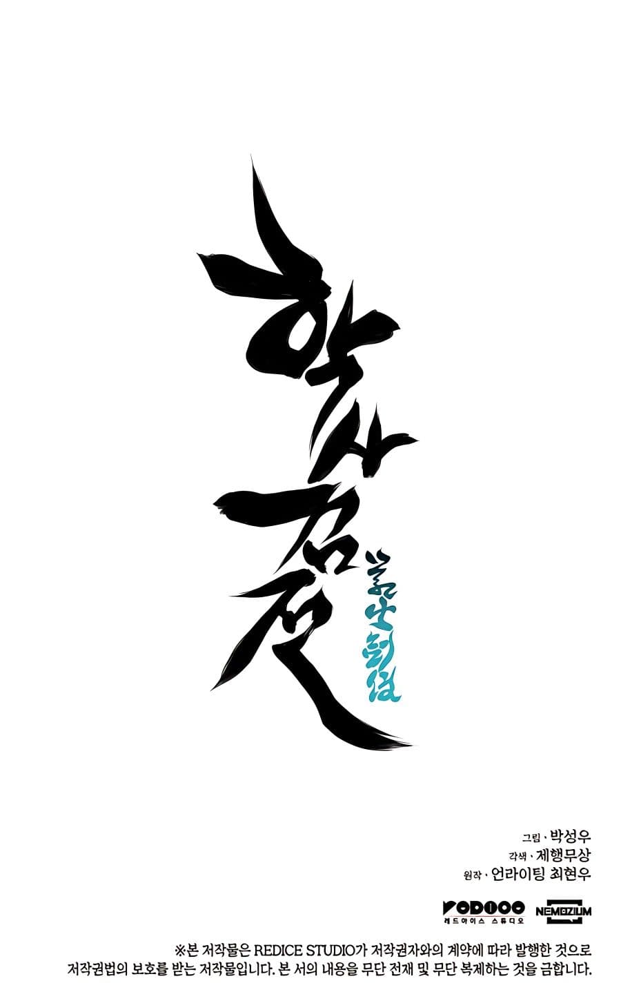 Page https://readmanhwaverse.com/images/records-of-the-swordsman-scholar/chapter-32/035.jpg