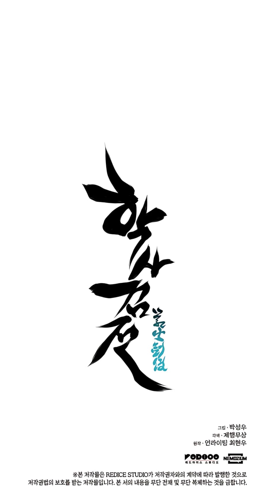 Page https://readmanhwaverse.com/images/records-of-the-swordsman-scholar/chapter-33/036.webp