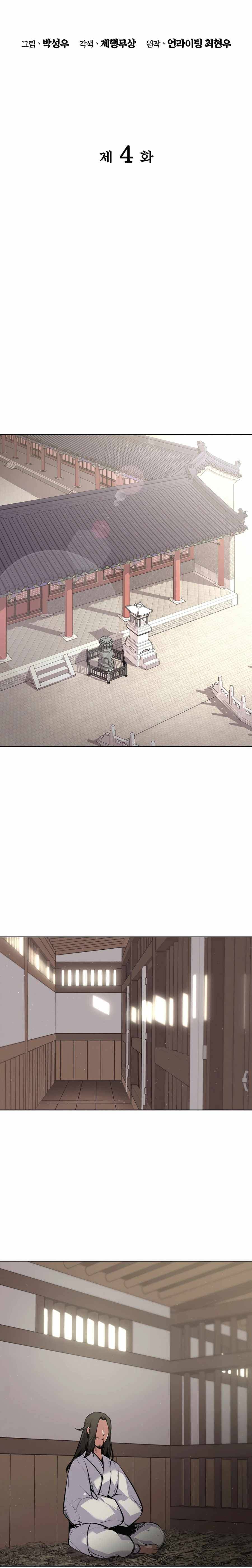 Page https://readmanhwaverse.com/images/records-of-the-swordsman-scholar/chapter-4/006.jpg