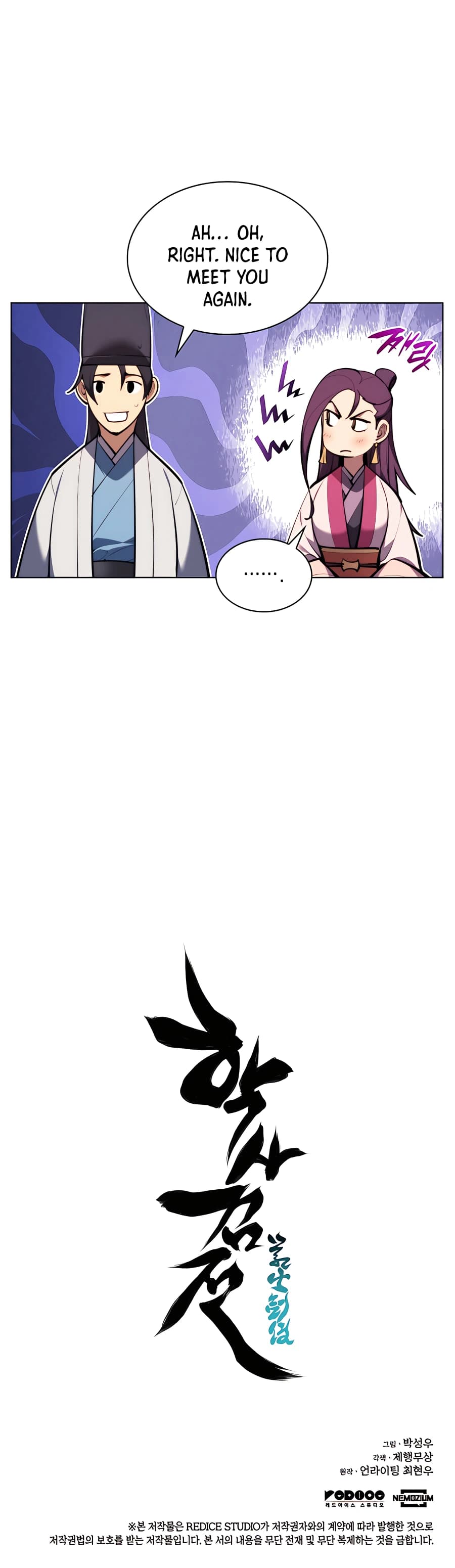 Page https://readmanhwaverse.com/images/records-of-the-swordsman-scholar/chapter-43/023.jpg