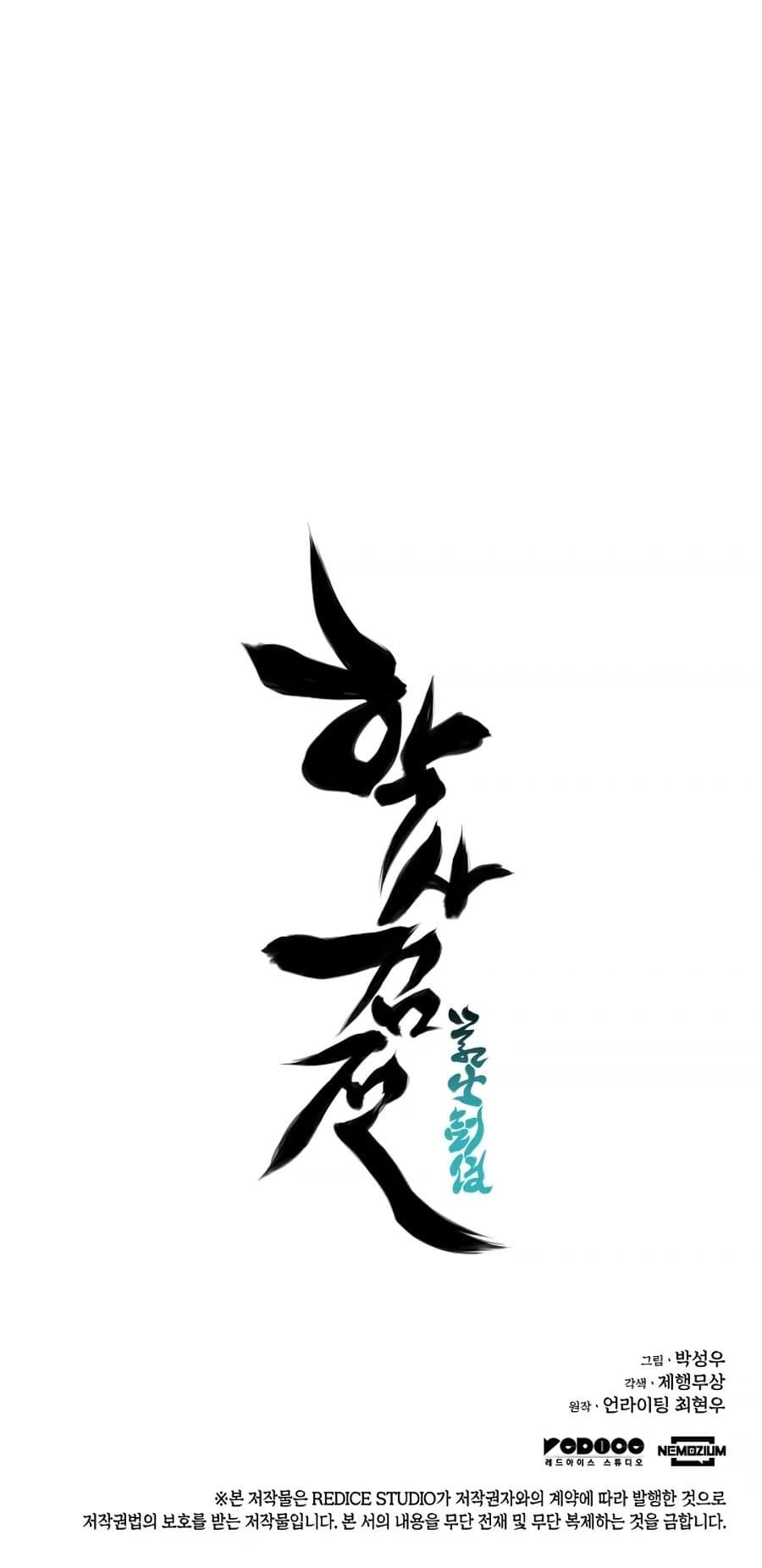 Page https://readmanhwaverse.com/images/records-of-the-swordsman-scholar/chapter-7/031.jpg