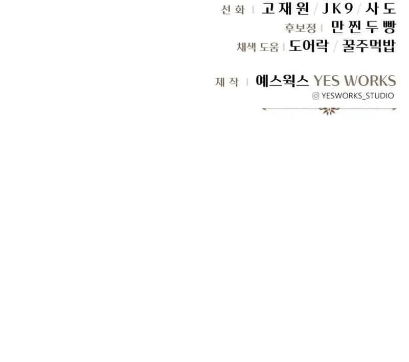 Page https://readmanhwaverse.com/images/regressor-of-the-fallen-family/chapter-23/33.webp