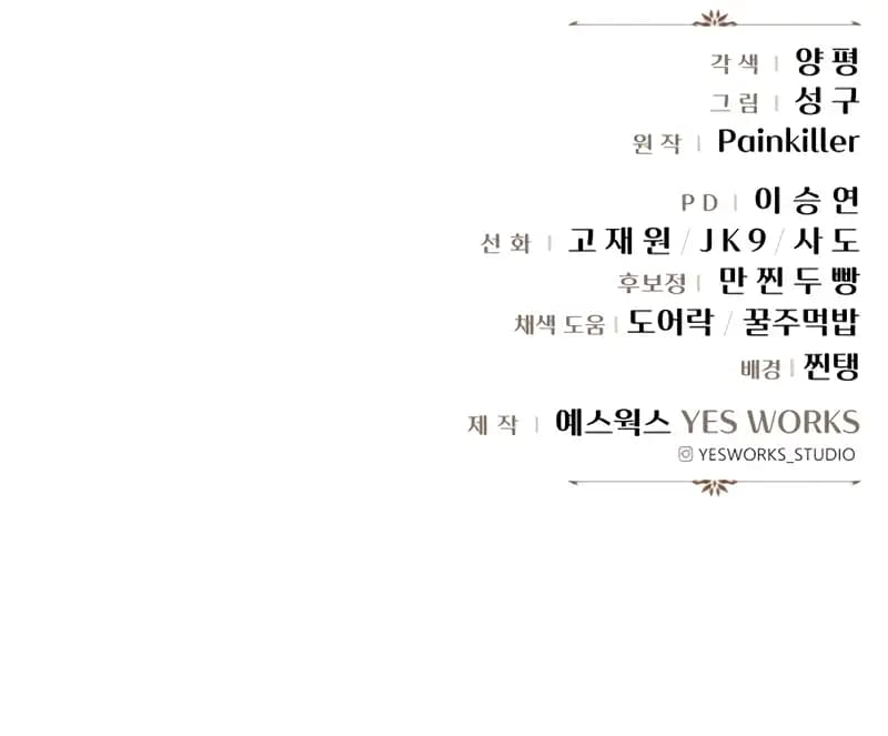 Page https://readmanhwaverse.com/images/regressor-of-the-fallen-family/chapter-28/014.webp