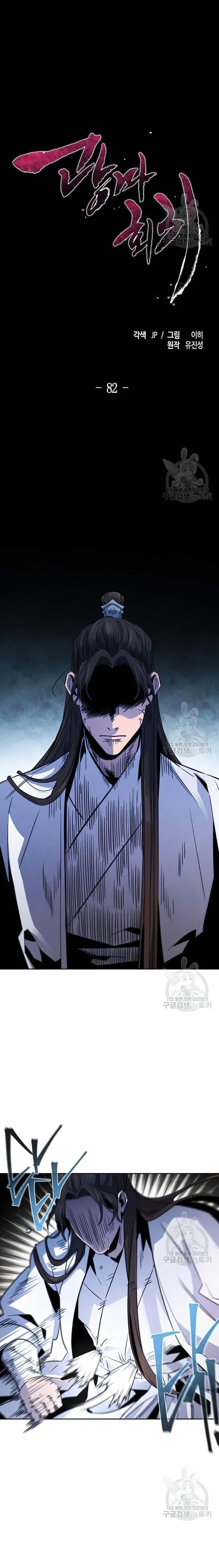 Page https://readmanhwaverse.com/images/return-of-the-mad-demon/chapter-82/ch_82_1.webp