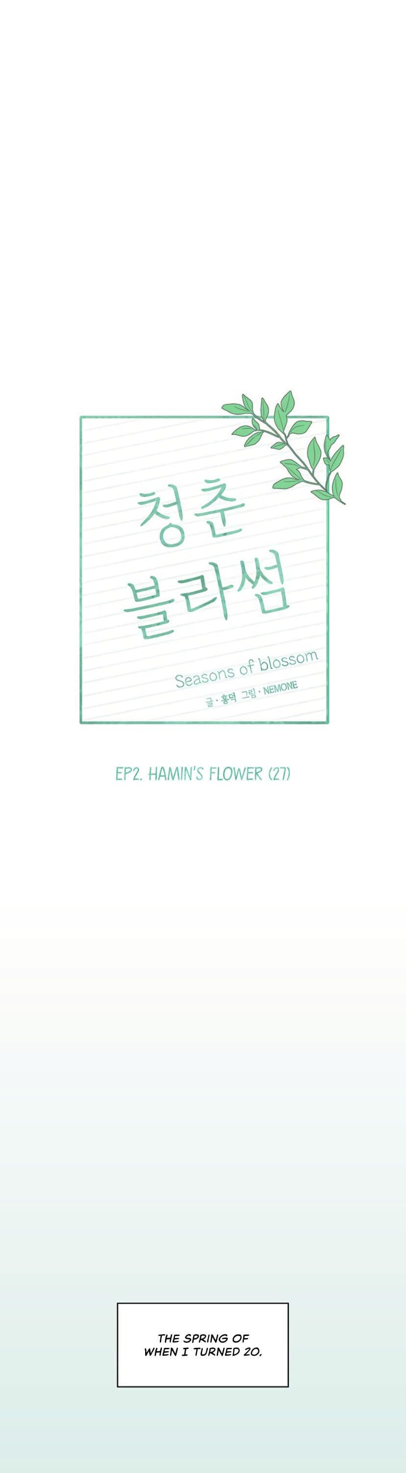 Page https://readmanhwaverse.com/images/seasons-of-blossom/chapter-57/017.jpg