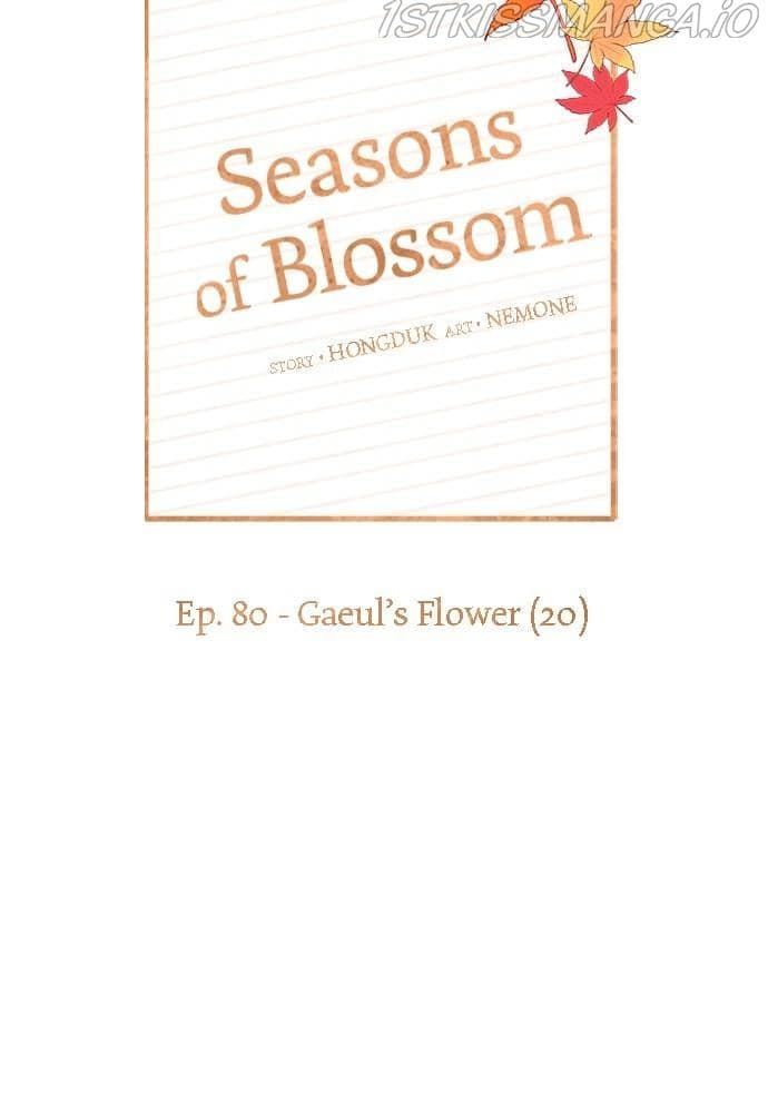 Page https://readmanhwaverse.com/images/seasons-of-blossom/chapter-80/024.jpg