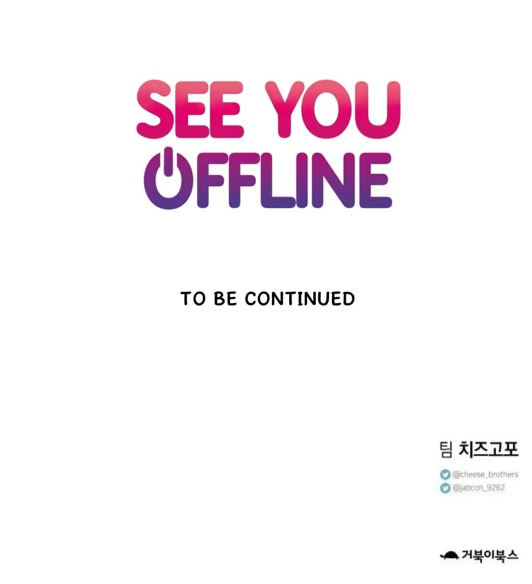 Page https://readmanhwaverse.com/images/see-you-offline/chapter-1/24.webp