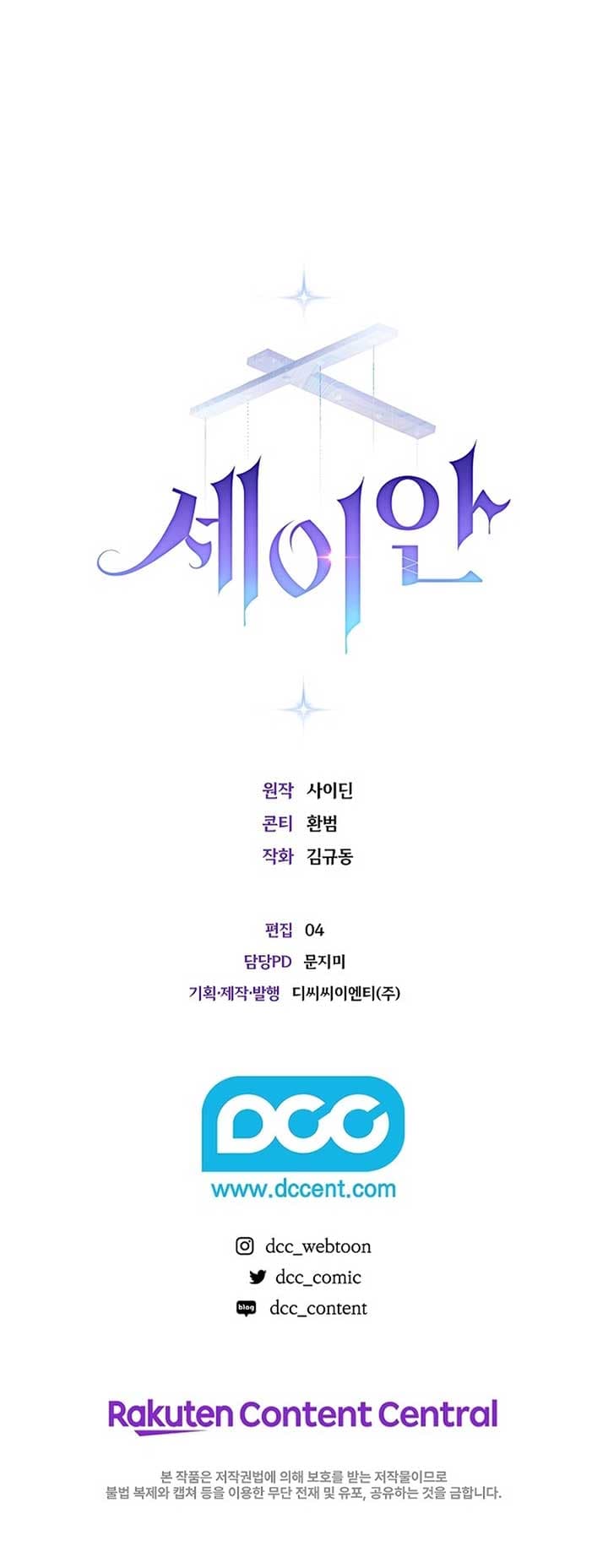 Page https://readmanhwaverse.com/images/seian/chapter-14/ch_14_11.jpg