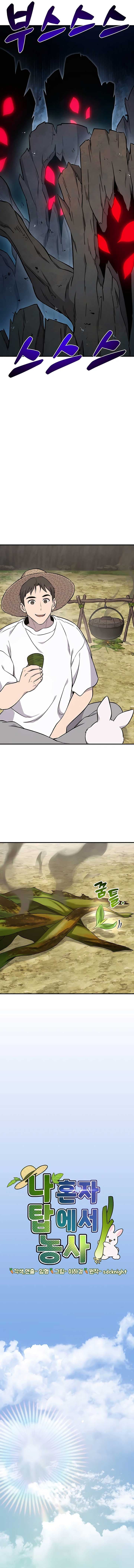 Page https://readmanhwaverse.com/images/solo-farming-in-the-tower/chapter-56/04.jpg
