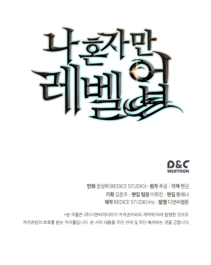 Page https://readmanhwaverse.com/images/solo-leveling/chapter-110/57.jpg