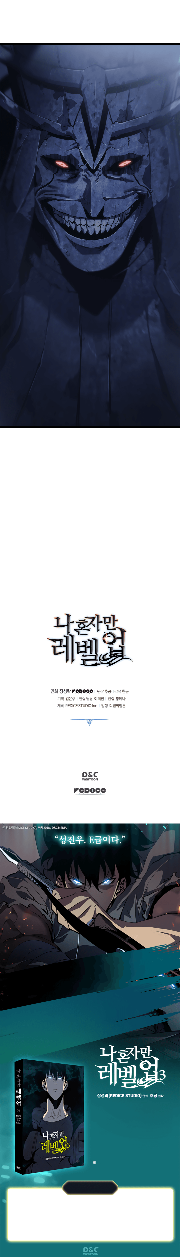Page https://readmanhwaverse.com/images/solo-leveling/chapter-111/12.jpg
