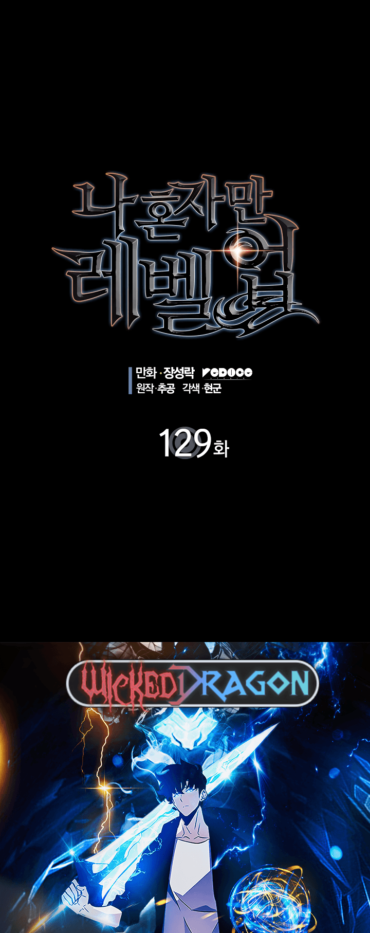 Page https://readmanhwaverse.com/images/solo-leveling/chapter-129/1.jpg