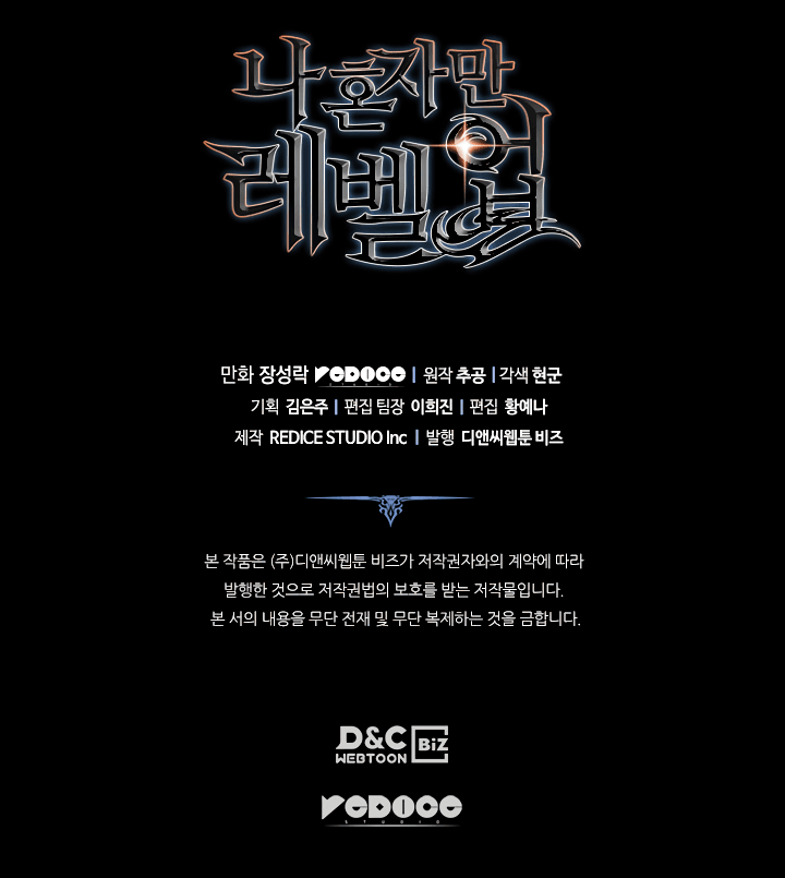 Page https://readmanhwaverse.com/images/solo-leveling/chapter-129/90.jpg