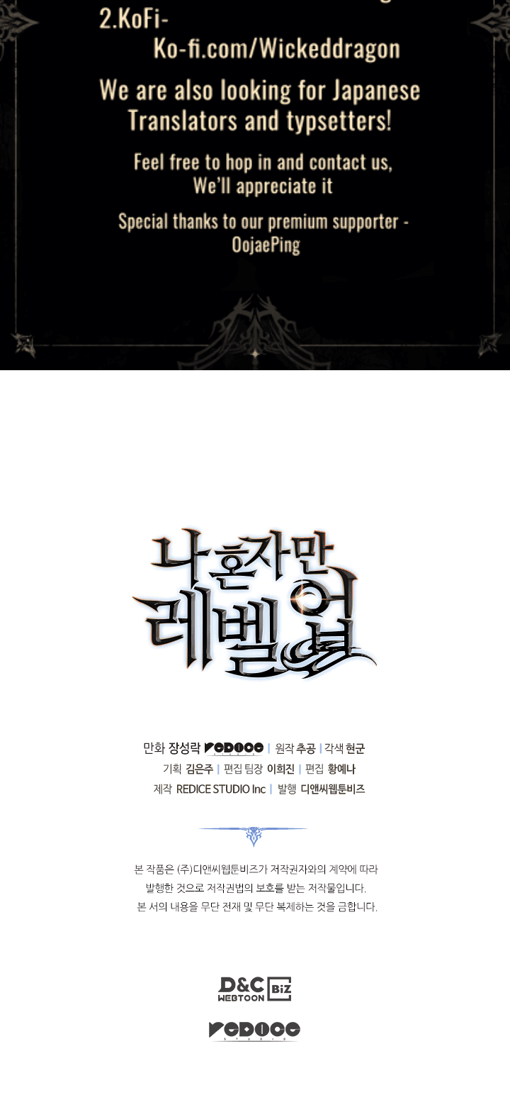 Page https://readmanhwaverse.com/images/solo-leveling/chapter-132/60.jpg
