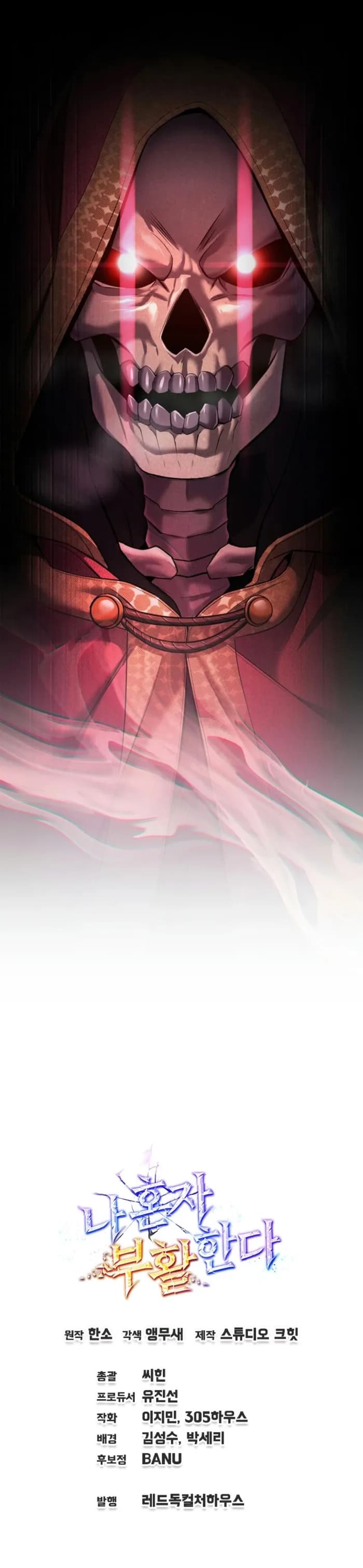 Page https://readmanhwaverse.com/images/solo-reincarnation/chapter-35/ch_35_21.webp