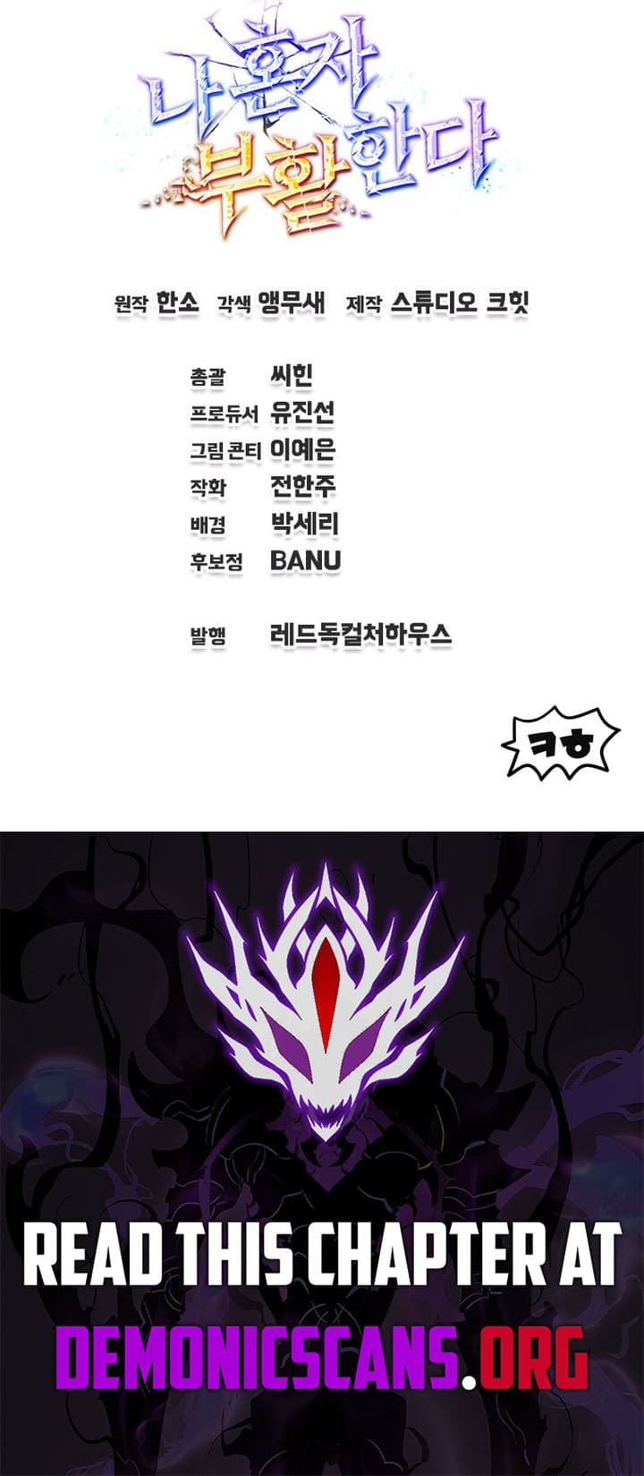 Page https://readmanhwaverse.com/images/solo-reincarnation/chapter-54/ch_54_12.jpg