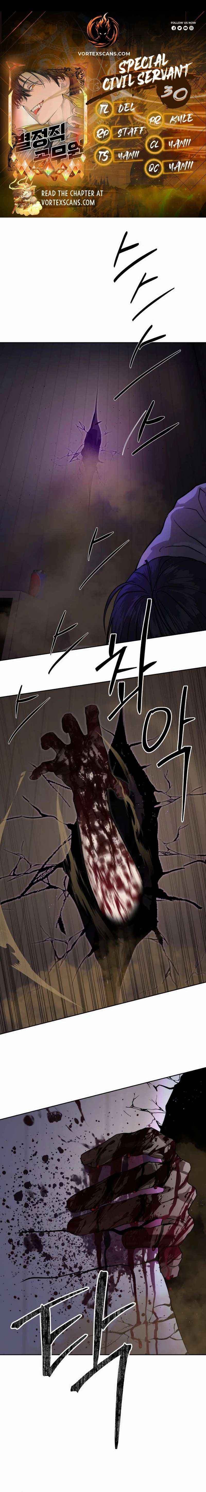 Page https://readmanhwaverse.com/images/special-civil-servant/chapter-30/01.jpg