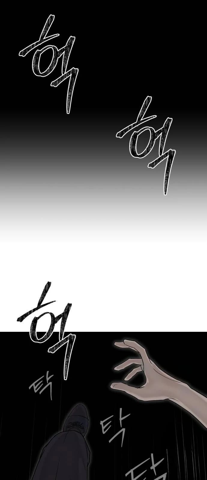 Page https://readmanhwaverse.com/images/special-civil-servant/chapter-37/ch_37_32.webp