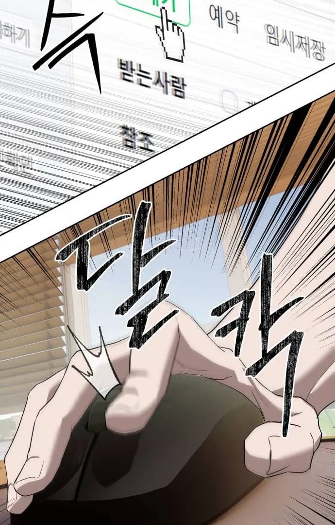 Page https://readmanhwaverse.com/images/special-civil-servant/chapter-40/ch_40_37.webp