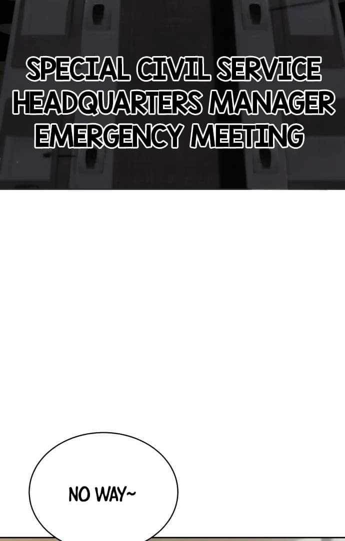 Page https://readmanhwaverse.com/images/special-civil-servant/chapter-40/ch_40_8.webp