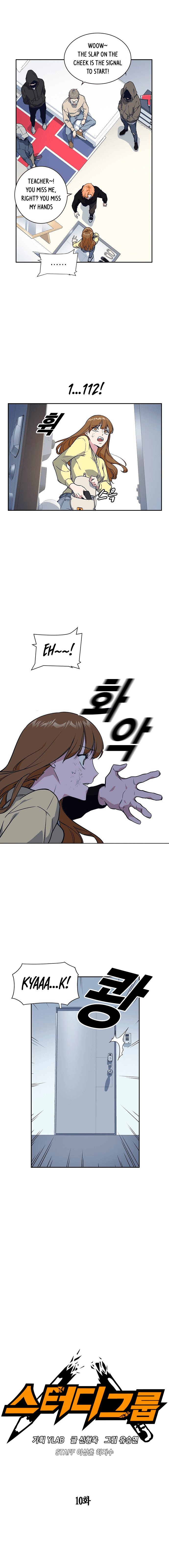 Page https://readmanhwaverse.com/images/study-group/chapter-10/006.jpg