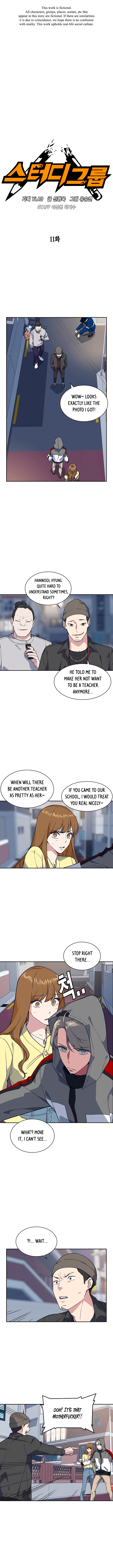 Page https://readmanhwaverse.com/images/study-group/chapter-11/002.jpg