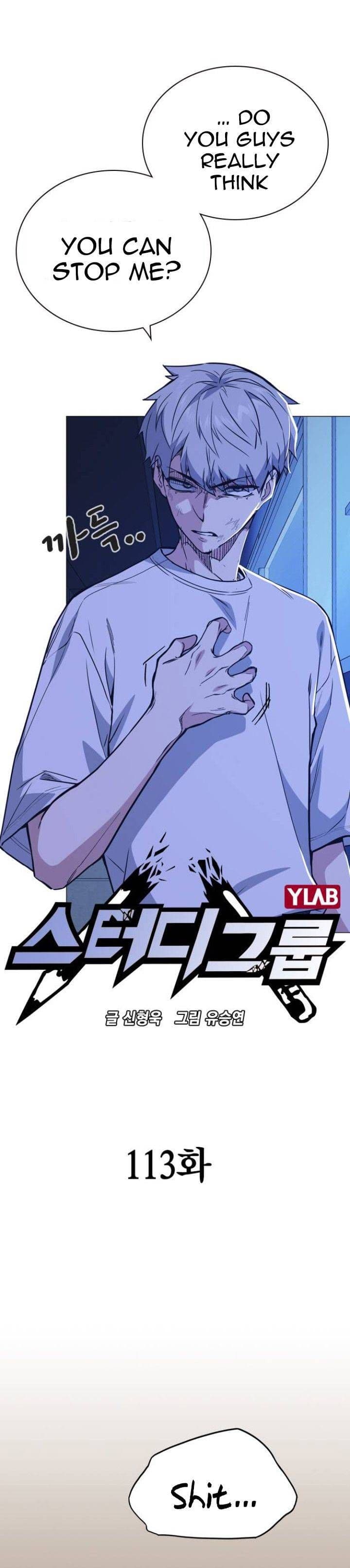 Page https://readmanhwaverse.com/images/study-group/chapter-113/004.jpg