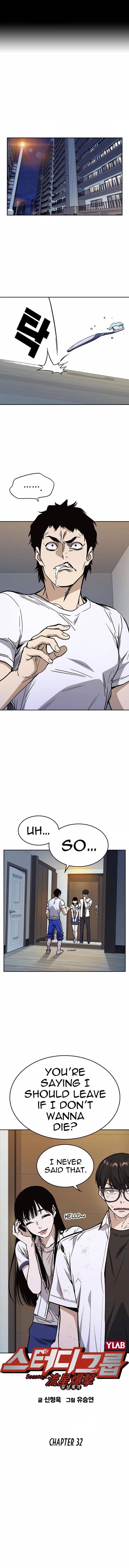 Page https://readmanhwaverse.com/images/study-group/chapter-151/001.jpg