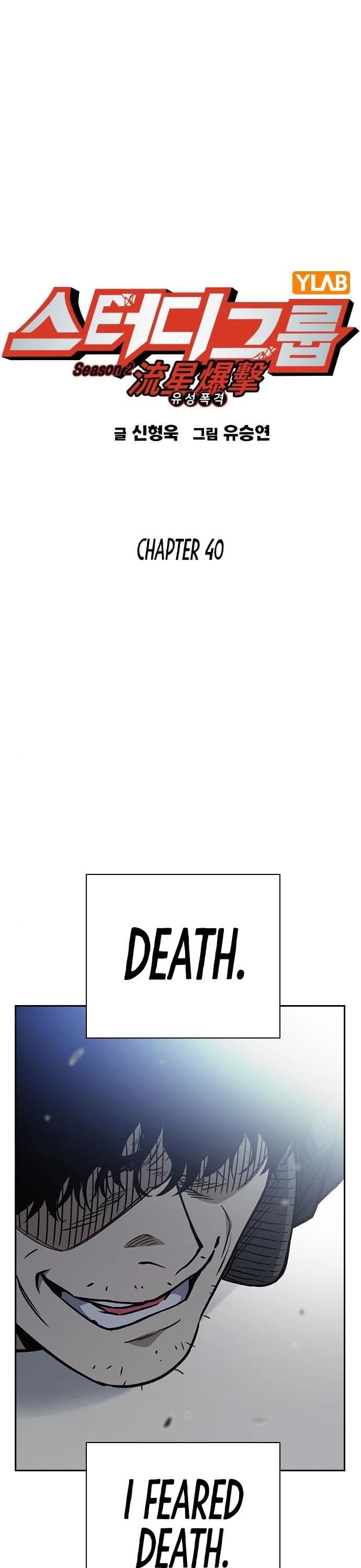 Page https://readmanhwaverse.com/images/study-group/chapter-158/003.jpg