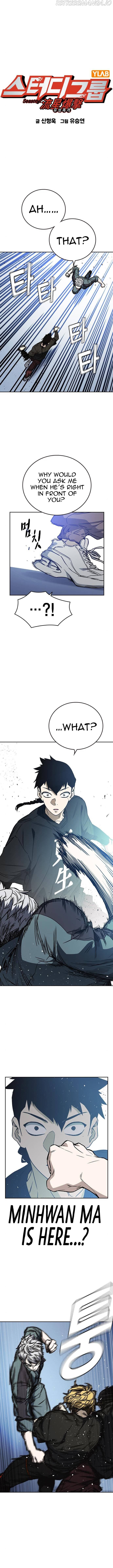 Page https://readmanhwaverse.com/images/study-group/chapter-178/003.jpg
