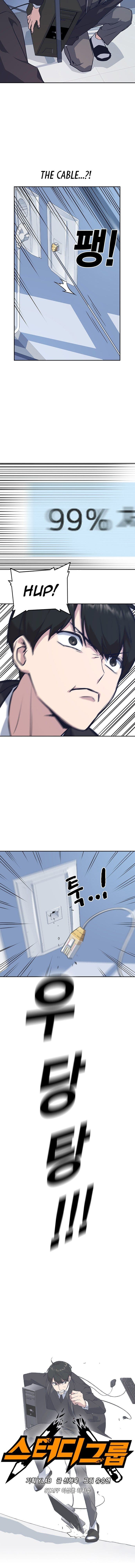 Page https://readmanhwaverse.com/images/study-group/chapter-18/010.jpg