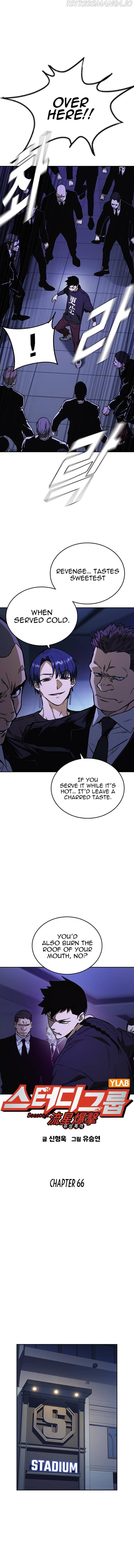 Page https://readmanhwaverse.com/images/study-group/chapter-184/005.jpg