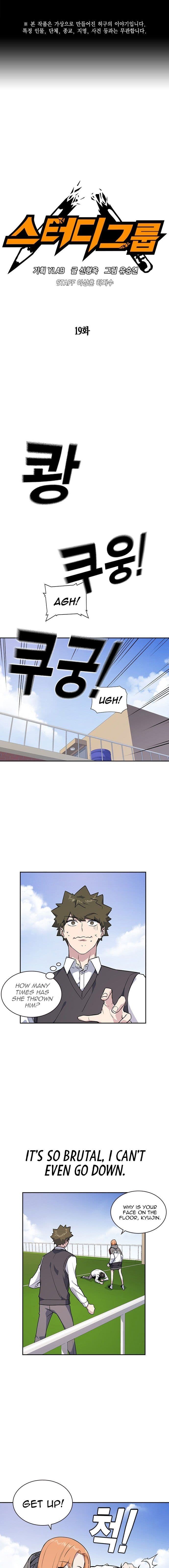 Page https://readmanhwaverse.com/images/study-group/chapter-19/001.jpg