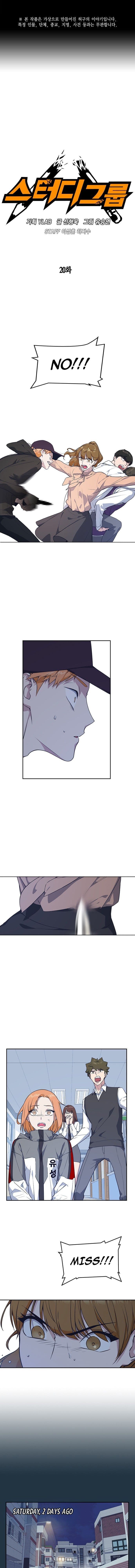 Page https://readmanhwaverse.com/images/study-group/chapter-20/001.jpg
