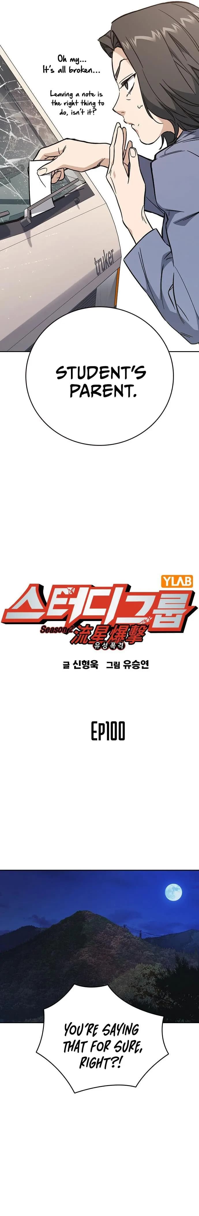 Page https://readmanhwaverse.com/images/study-group/chapter-218/6.webp