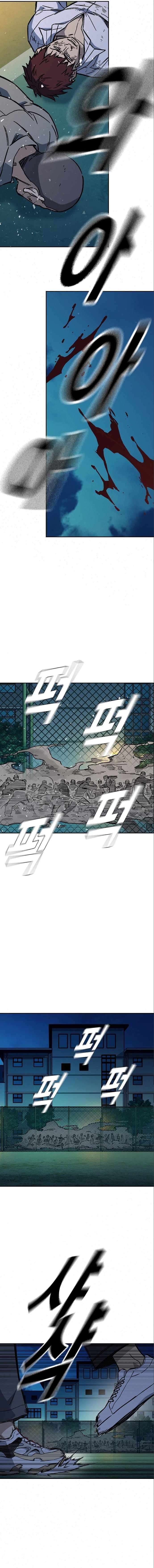Page https://readmanhwaverse.com/images/study-group/chapter-229/05.jpg
