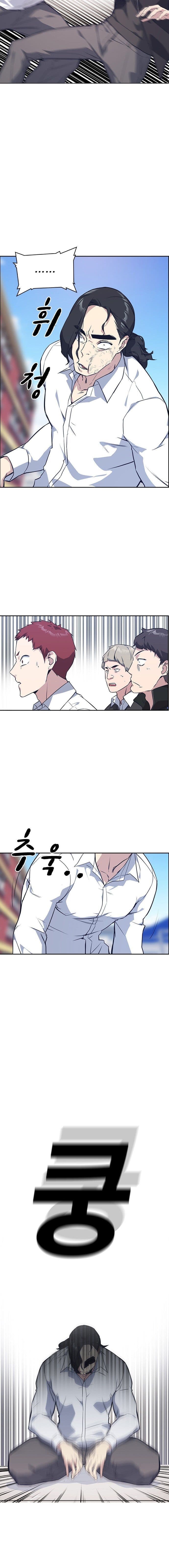Page https://readmanhwaverse.com/images/study-group/chapter-23/009.jpg