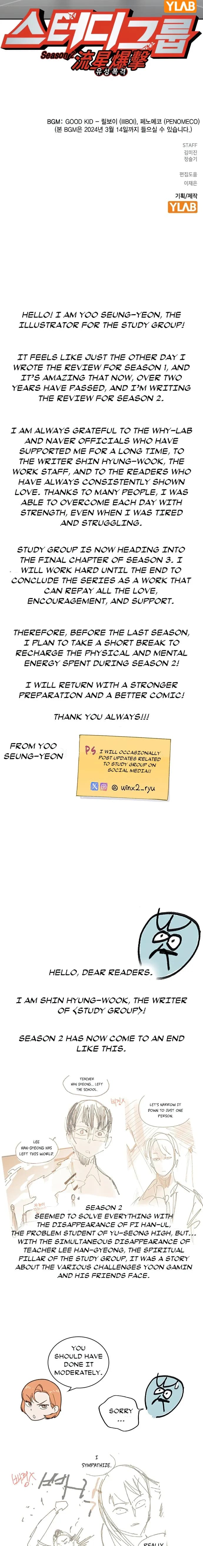 Page https://readmanhwaverse.com/images/study-group/chapter-234-5/13.webp