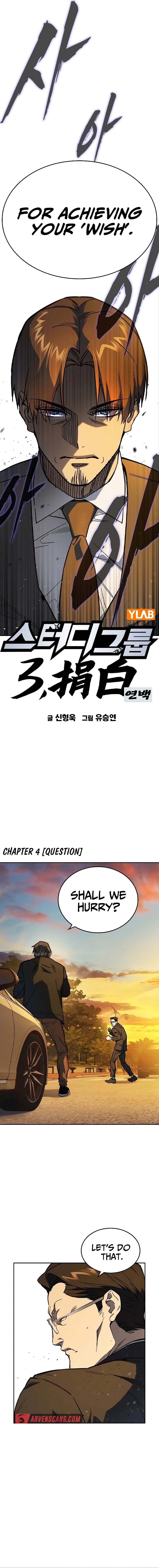 Page https://readmanhwaverse.com/images/study-group/chapter-238/008.webp