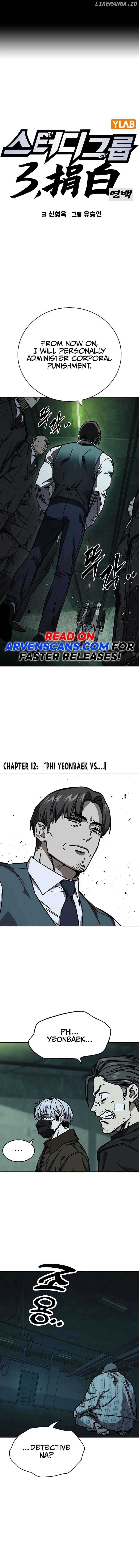 Page https://readmanhwaverse.com/images/study-group/chapter-246/01.jpg