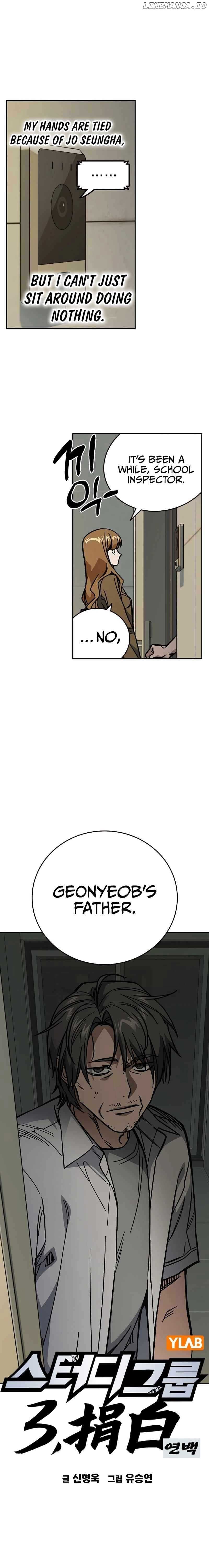 Page https://readmanhwaverse.com/images/study-group/chapter-247/02.jpg