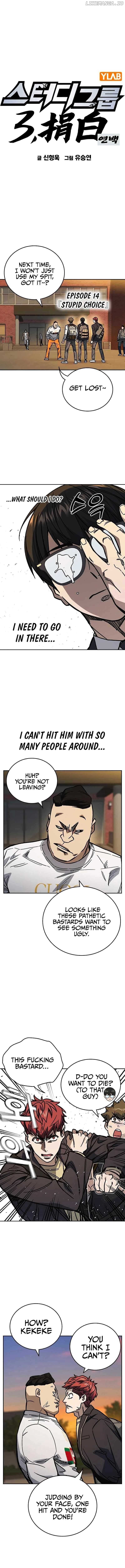 Page https://readmanhwaverse.com/images/study-group/chapter-248/01.jpg